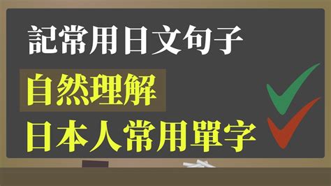 葉う|葉う：日本人常用詞